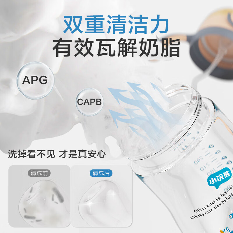 小浣熊婴儿奶瓶清洁液果蔬餐具奶瓶清洗剂洗奶瓶液 【1瓶】奶瓶果蔬清洁剂500ml