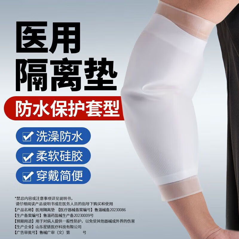 通用picc置管保护套上臂洗澡防水袖套康复辅助器械手臂静脉化疗护理套 防水款 S码【贈内衬】