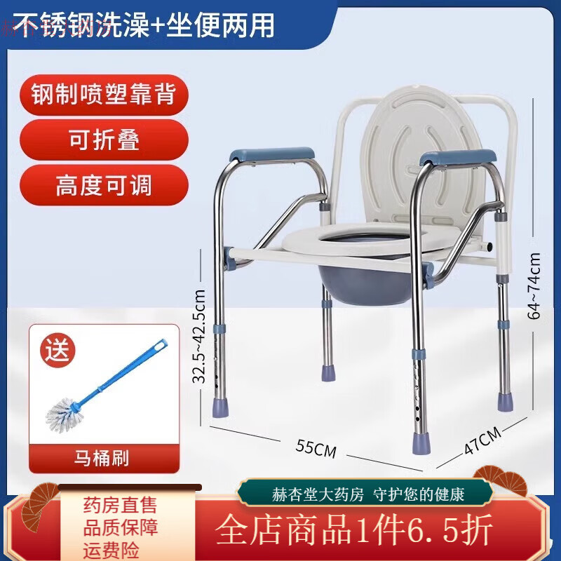 雅德馬桶椅適合老人用成人移動(dòng)馬桶坐便器衛生間蹲廁孕婦蹲便器折疊坐 01【不銹鋼+碳鋼材質(zhì)】可掀吹塑座板蓋板+高度可調