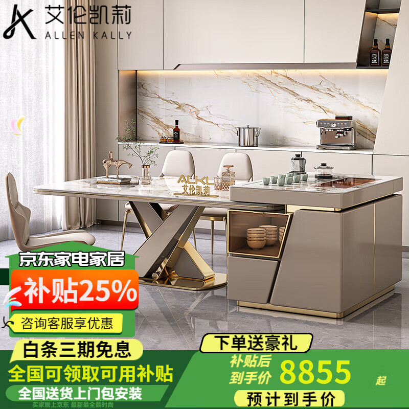 艾倫凱莉輕奢島臺餐桌茶桌一體可伸縮家用高端餐廳多功能巖板餐桌椅組合 【2.0M別墅高端島臺餐桌】+4椅