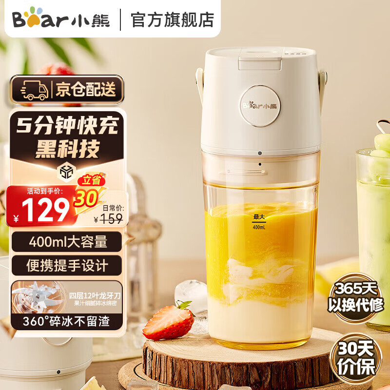 小熊（Bear）榨汁機便攜式小型榨汁杯水果汁機多功能迷你隨行杯料理機家用電動(dòng)攪拌奶昔蔬菜早餐 【便攜提手 食品接觸用安心材質(zhì)】LLJ-E04W5