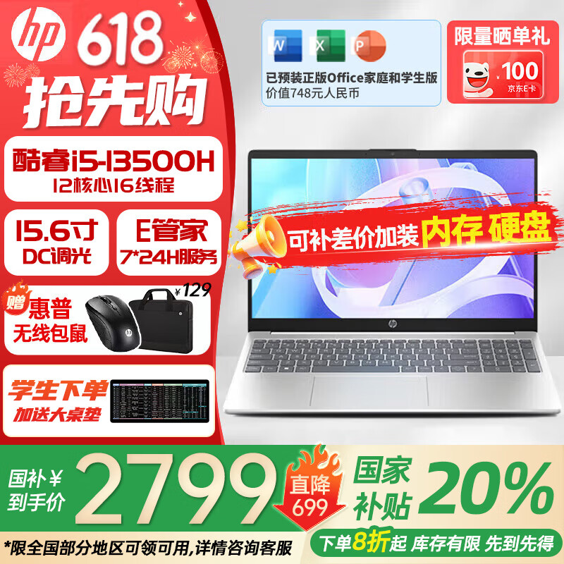 惠普星Book15【国家补贴20%】2025款 酷睿新品15.6英寸便携商务学生全能轻薄HP笔记本电脑 i5-13500H  16G 512GB丨银