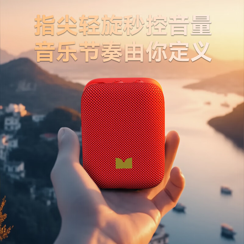 魔声(Monster)M17便携式蓝牙音箱 户外迷你音箱音响 净重约80g 超长续航 红色