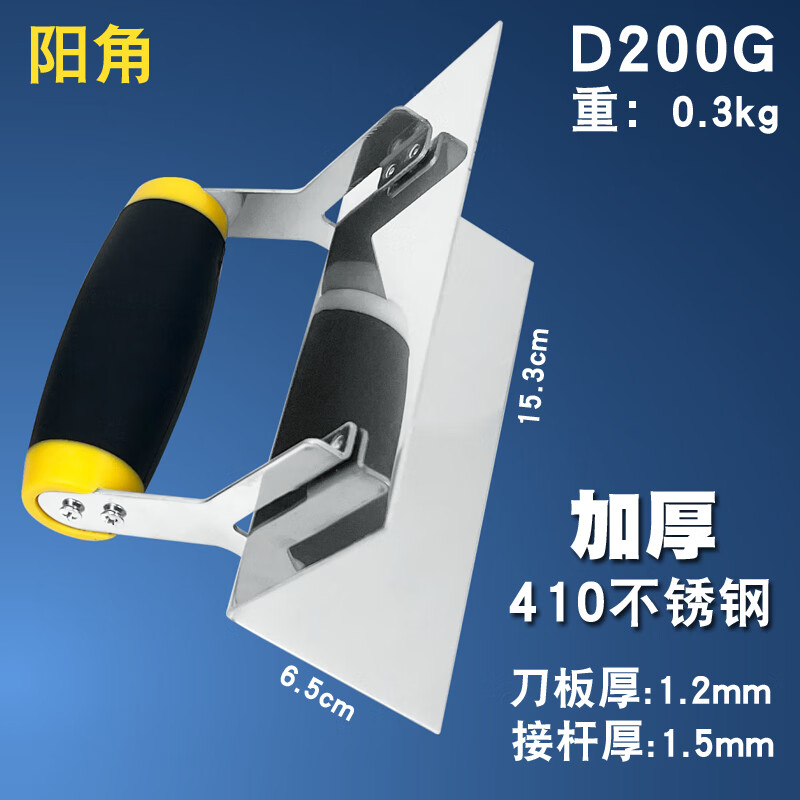 硅藻泥灰泥直角刮腻子墙角抹子泥工圆弧形抹泥刀 d200g阳角 加厚加固