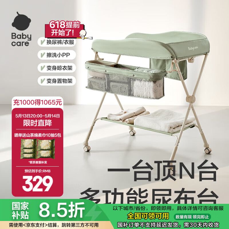 babycare �๦����̨