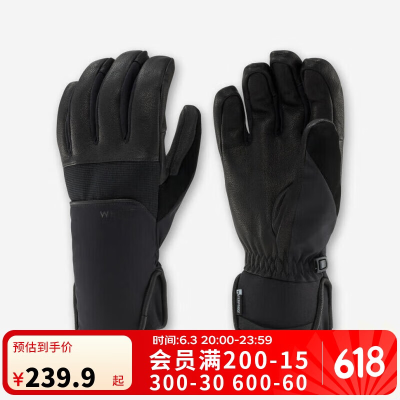 迪卡侬皮手套男冬天防寒滑雪摩托骑行车 实付239.9元