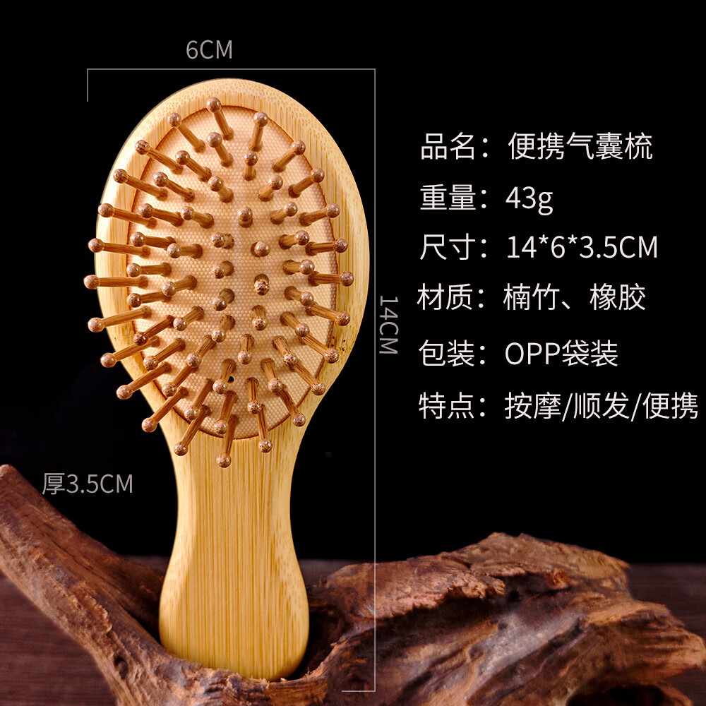 迷你小梳子学生便携梳女生专用可爱气垫梳随身带气囊按摩梳 迷你小梳子盒装