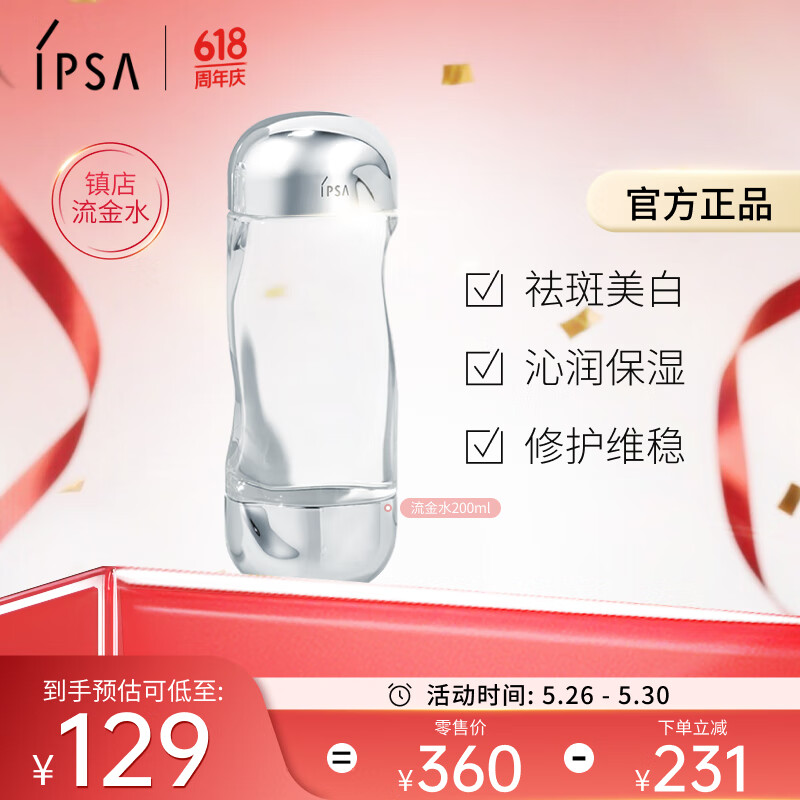IPSA/��ܽɯ ��������ˮ ˬ��ˮ 200ml
