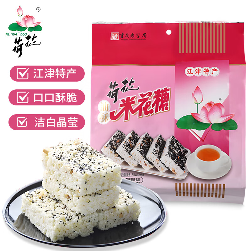 荷花油酥米花糖368g 重庆特产，券后低至2.84元