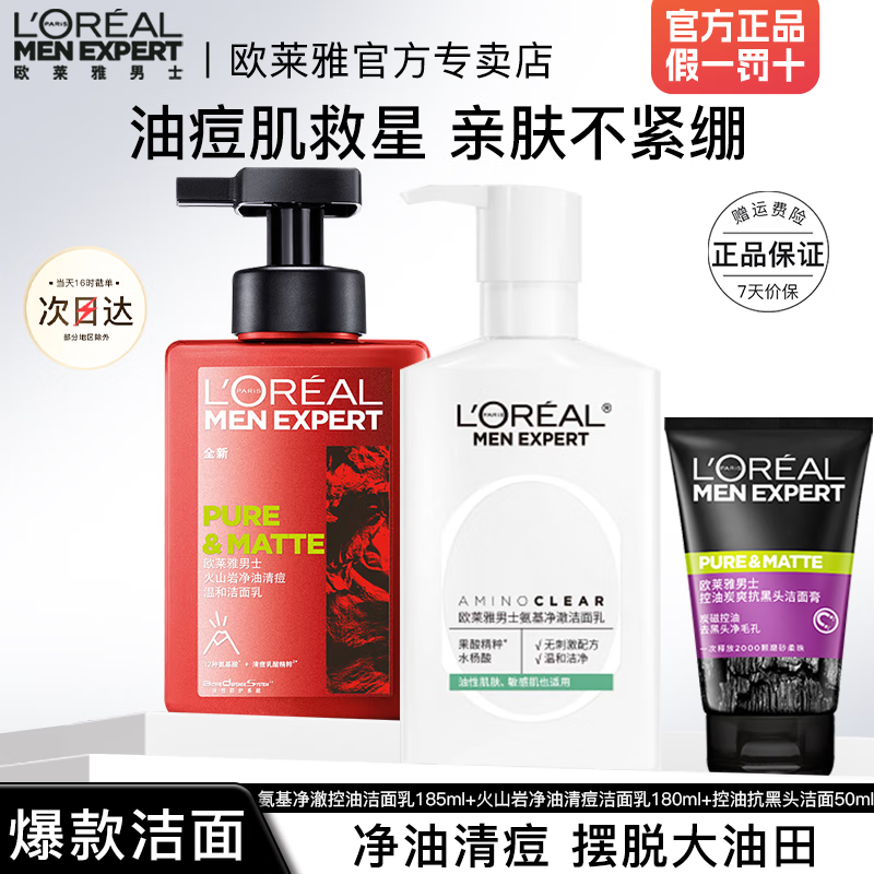���ڲ�����ŷ����   L'OREAL��ʿ���汣ʪ���Ͱ���ϴ���̽��憨�185ml����Ʒ�����˽����� ��ɽ���嶻+��������+����ͷ����