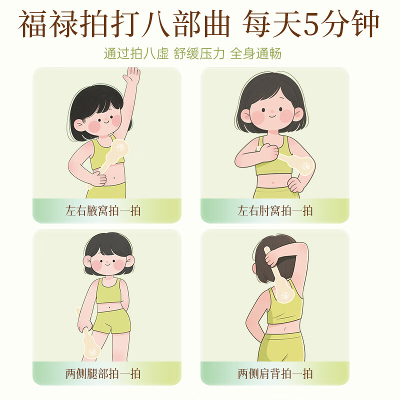 养生日记艾草锤子养生按摩捶背敲背锤肩敲打棒经络拍八虚拍打神器疏通艾灸 【新款福禄拍】大号