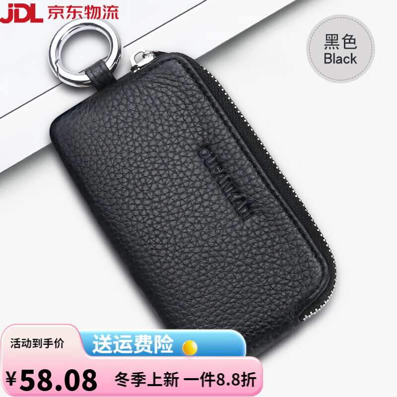 歐凡卡蒂（OUFANKADI）2025新款鑰匙包男士真皮汽車鑰匙套小鎖匙包女零錢包卡包鑰匙扣袋 黑色