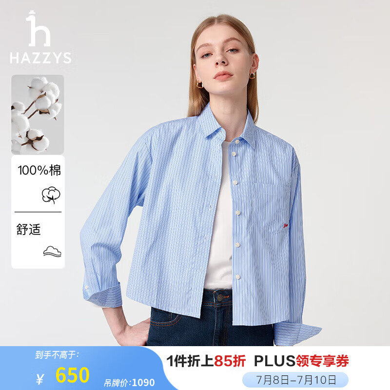 哈吉斯（HAZZYS）女裝 2025春季新款商務(wù)女襯衣上班通勤【PHIZ系列】條紋長袖襯衫 藍(lán)色BL L (165/88A 40)