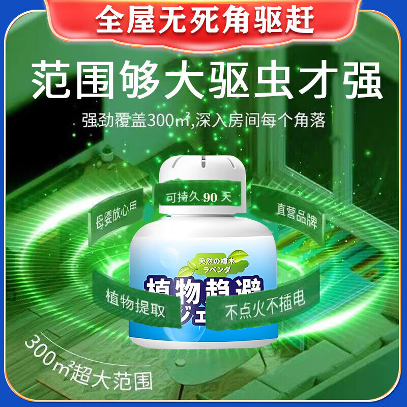 家用厕所去小飞虫杀虫剂蛾蠓神器卫生间室内无毒灭蚊蝇神器诱捕器 买5送3【持效驱虫90天】