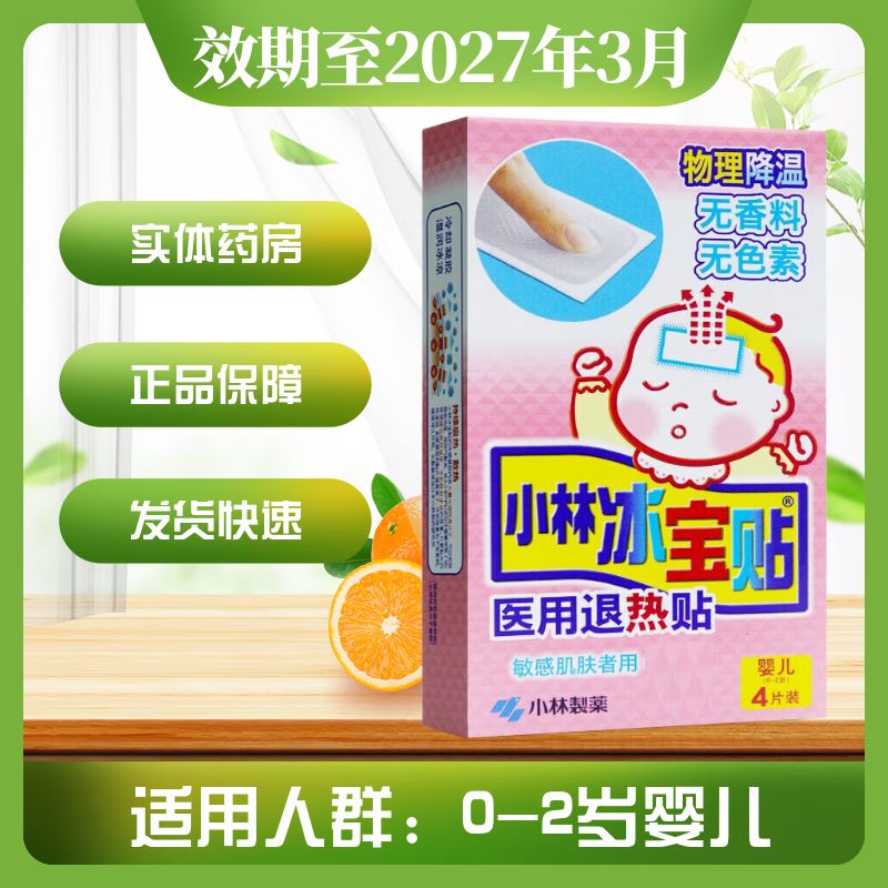 С�ֱ�����С�ֱ�����ҽ�������� Ӥ��4Ƭװ ����0-2��Ӥ�� 