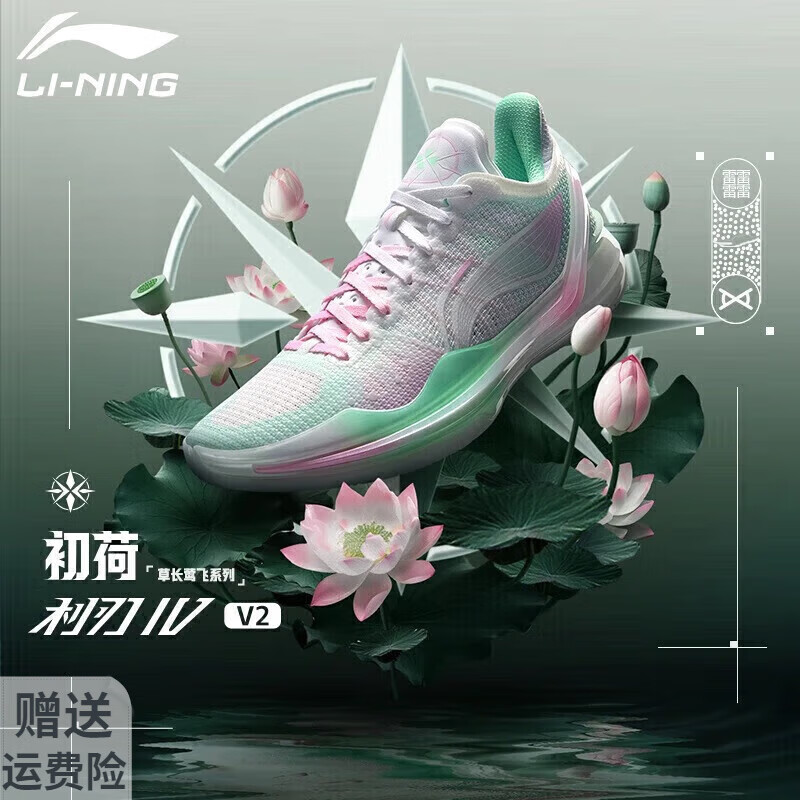������LI-NING������4V2 ����Ь�¿���Ь����͸���˶�Ь�������Ь ��׼��/������-3�����ɣ� 43