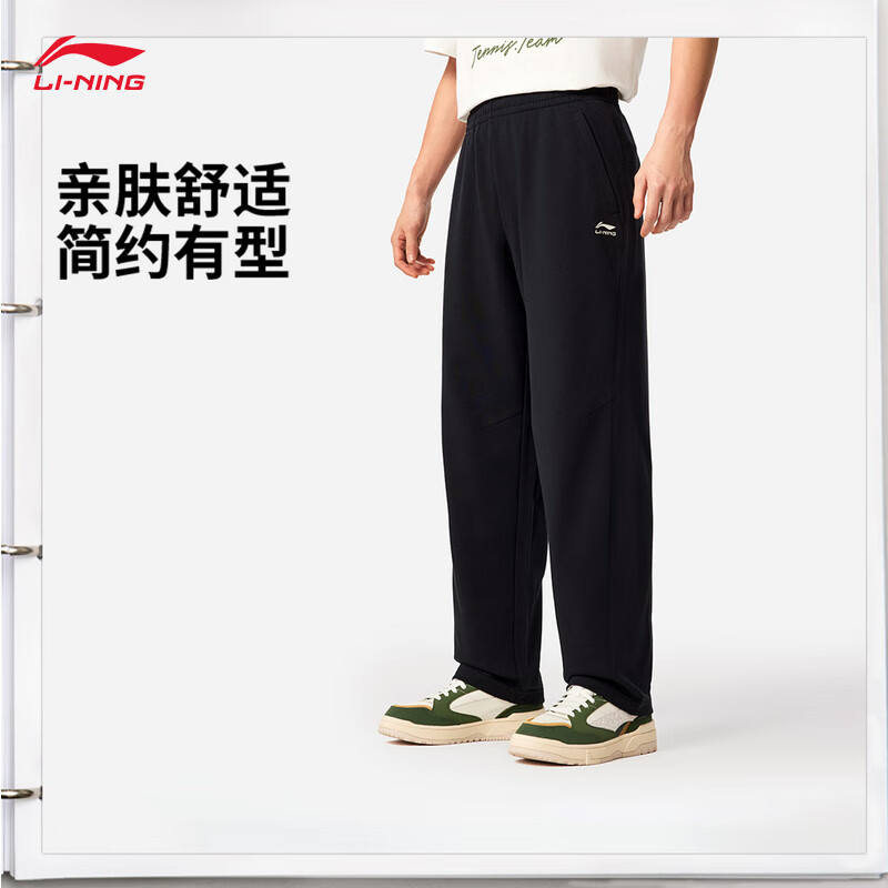 李宁卫裤男款春夏季运动时尚简约休闲舒适百搭直筒运动裤AKLVC17