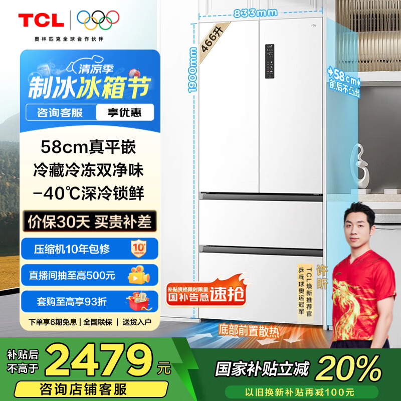 TCL ���� ��ʽ�Ŀ��� 466�� R466T9-DQ 