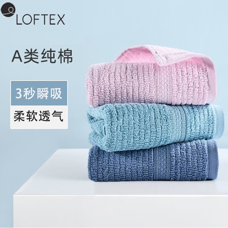 亞光純棉A類素色加厚紋理擦臉巾柔軟吸水面巾 云汐毛巾 綠+藍(lán)+淺紫 3條 90g /32*72cm/條