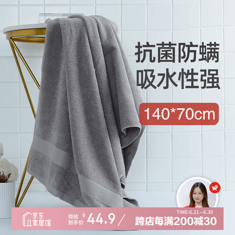 洁丽雅（Grace）纯棉5A级抗菌防螨高档大浴巾男女加大加厚酒店速干单条装