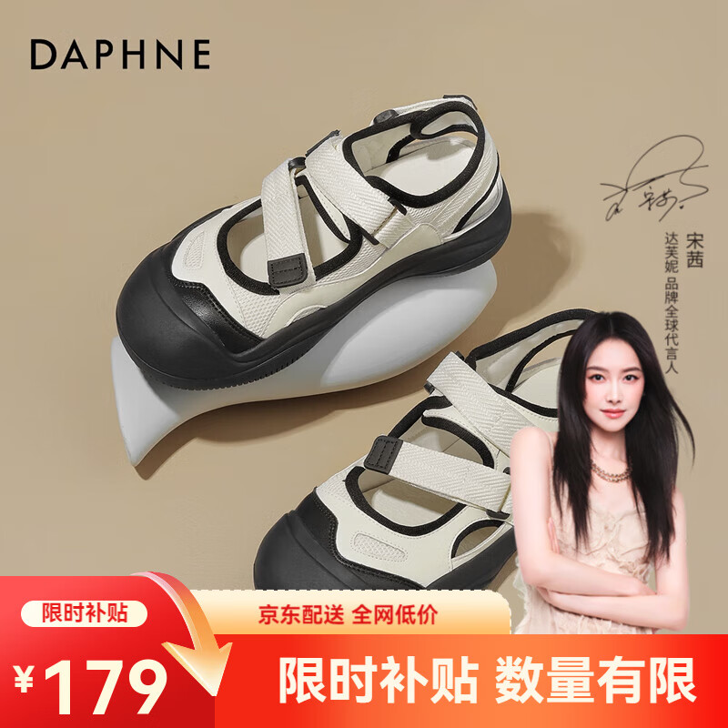 达芙妮（DAPHNE）凉鞋女厚底包头运动凉鞋2024夏季新款舒适外穿一字带洞洞沙滩女鞋 黑色 36 (230mm)