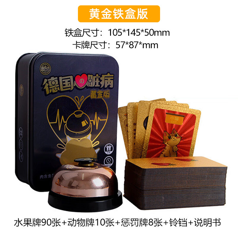 蔚然绽放德国心脏病桌游卡牌休闲聚会游戏水果牌卡片大铃铛豪华防水