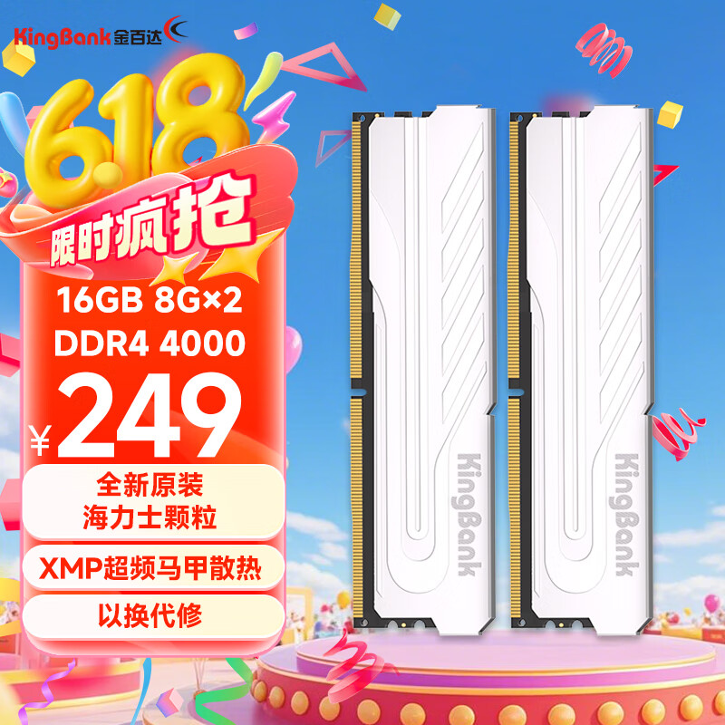 金百达（KINGBANK）16GB(8GB×2)套装 DDR4 4000 台式机内存条海力士原装颗粒 银爵