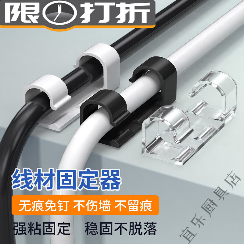 皓梵潔（HAOFANJIE）電線(xiàn)固定器線(xiàn)卡理線(xiàn)器網(wǎng)線(xiàn)自粘免打孔卡扣免釘卡子排線(xiàn)走線(xiàn)神器 特大號(hào)20個(gè)