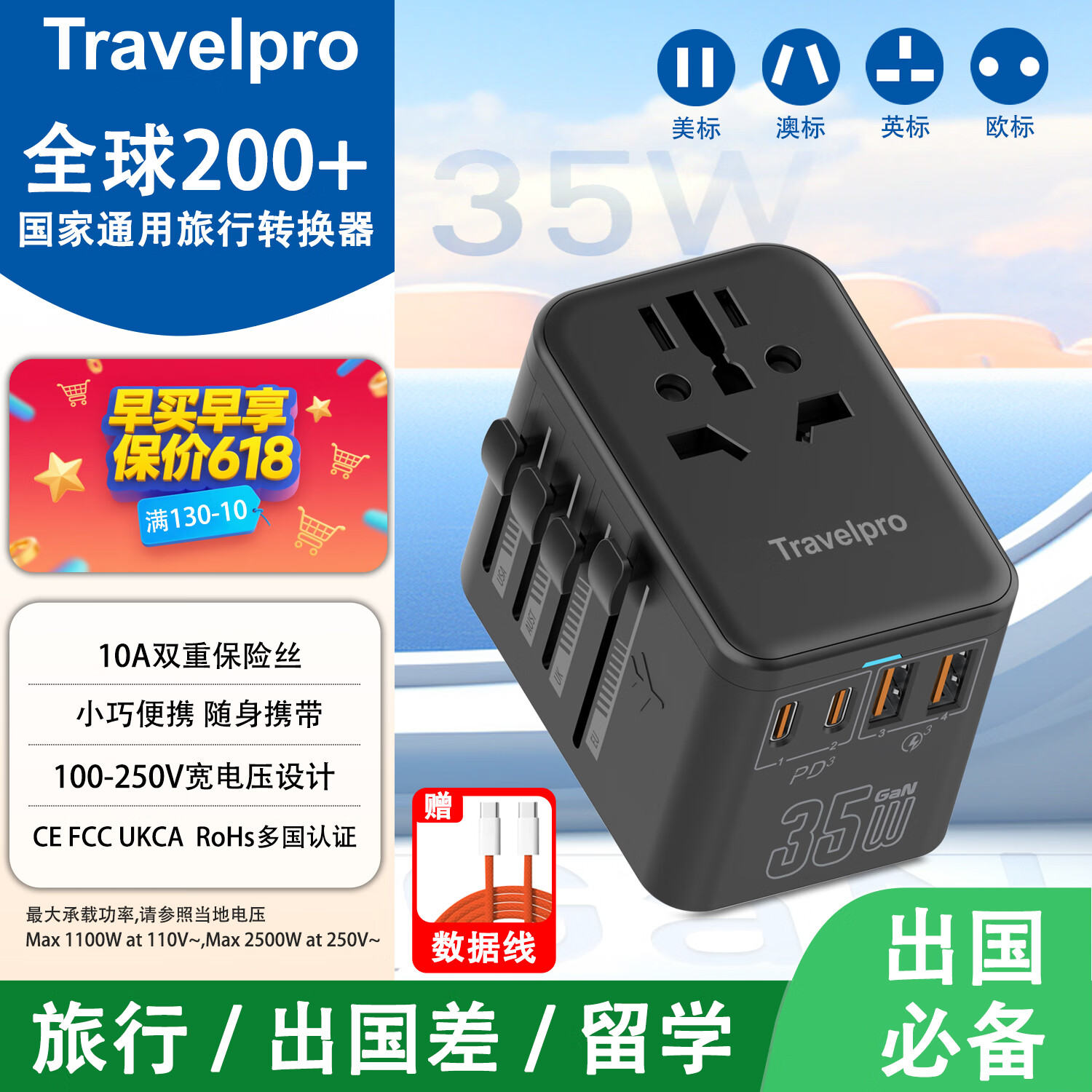 TRAVELPRO香港轉(zhuǎn)換插座全球通用轉(zhuǎn)換插頭手機(jī)快速充電器環(huán)球旅行電源轉(zhuǎn)換器多國通用國際旅游轉(zhuǎn)換器英澳歐美 黑色35W快充-氮化鎵2A2C+贈(zèng)送數(shù)據(jù)線橙
