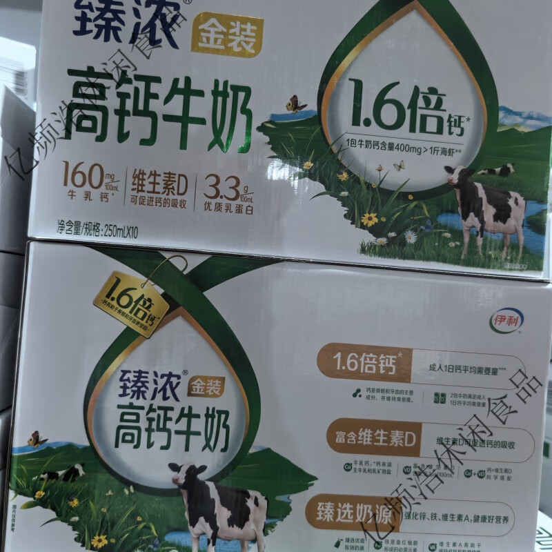 伊利臻浓高浓金装牛奶纯牛奶学生整箱营养早餐 6月伊利臻浓金装高钙牛奶