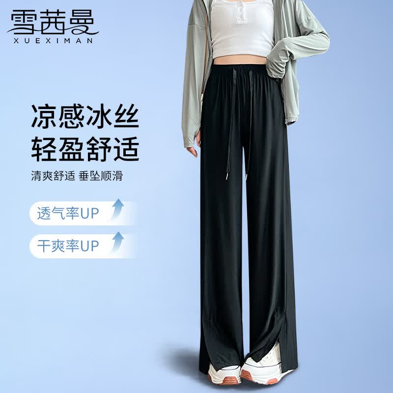 雪茜曼冰丝阔腿裤女夏季薄款2026新款开叉高腰显瘦窄版休闲防晒直筒裤子 黑色 3XL (建议156-170斤)