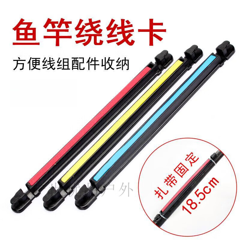 TLXT釣魚(yú)竿繞線(xiàn)夾繞線(xiàn)棍收線(xiàn)卡臺(tái)釣竿手竿繞線(xiàn)板方便纏線(xiàn)垂釣漁具配件 小長(zhǎng)條210mm[5條裝]