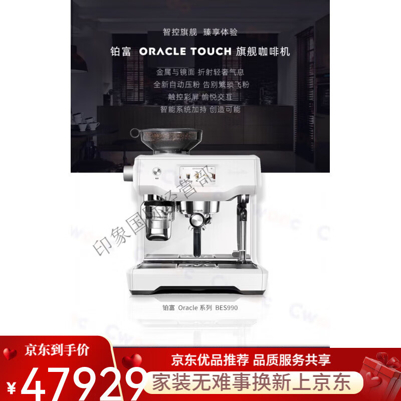 鉑富（Breville）國行聯(lián)保Breville鉑富BES990全自動壓布粉雙鍋爐家用意式咖啡機 [ [官保1+1年]990不銹鋼轟炸機購