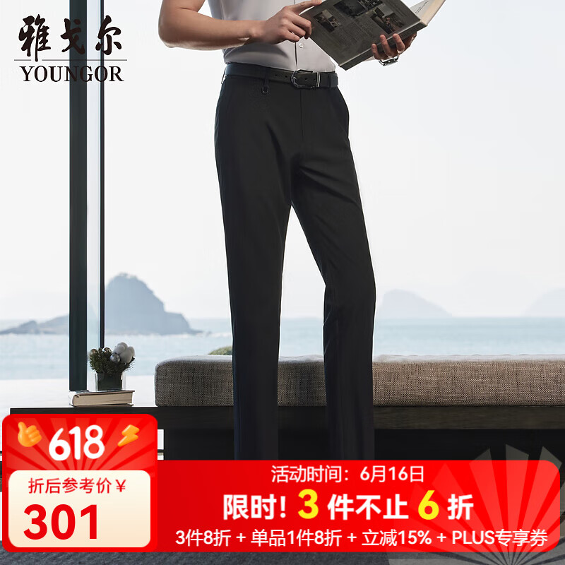 雅戈尔（YOUNGOR）休闲裤男裤子男士春夏季青年男休闲裤四面弹清凉面料长裤合款 黑色 34 175/84A