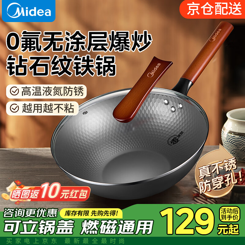 ���ģ�Midea��������������������Ϳ�㲻ճ��ƽ�׼�����˹�ȼ�����¯ͨ�� ��ʯ������ 32cm 103.19Ԫ