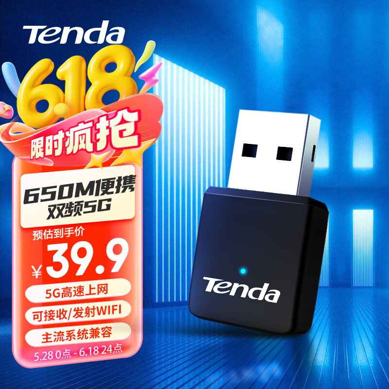 �ڴ� USB�������� U9 650M