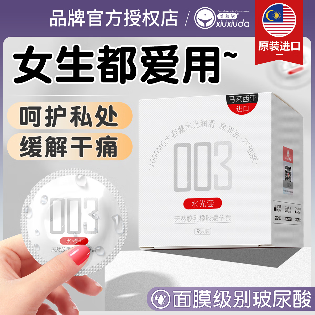 ڲ003ˮⲣ׳ˮ0.01רŮ簲ȫ 13ֻ9ֻװ+3ֻװ+1ֻװ-ԭװŮ47.02Ԫ