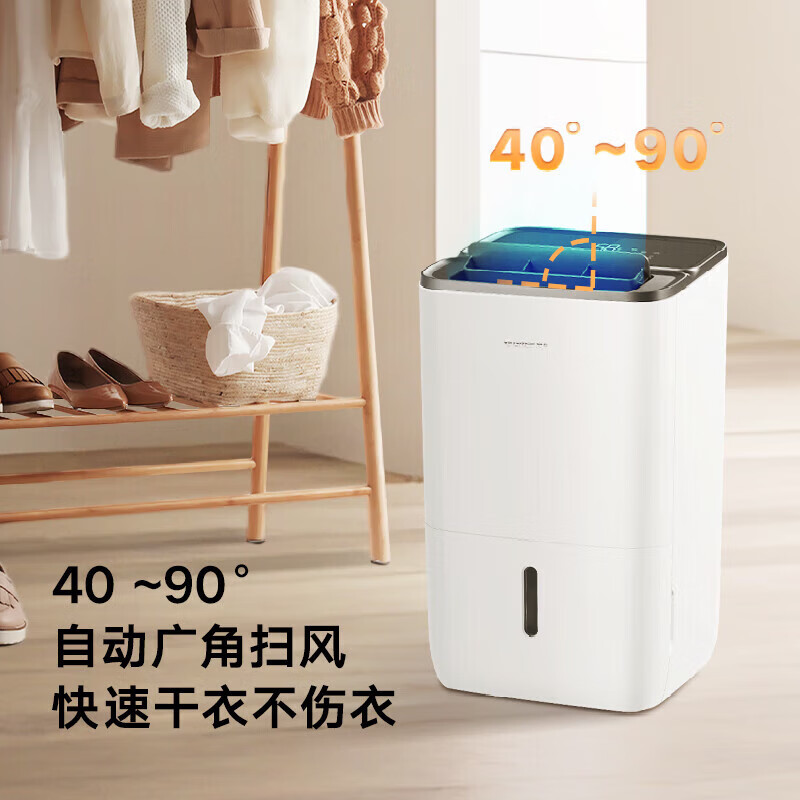 格力【节能轻音】晴朗变频除湿机家用抽湿器日省电低噪梅雨季防潮干衣吸湿智能抽湿机DH40FPA1A(WIFI)