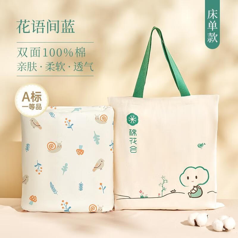 棉花會(huì )（cotton center）大尺寸隔尿墊嬰兒寶寶兒童防水床單透氣姨媽墊床墊可水洗 【7A-床單款】花語(yǔ)間藍雙面純棉 180x200cm