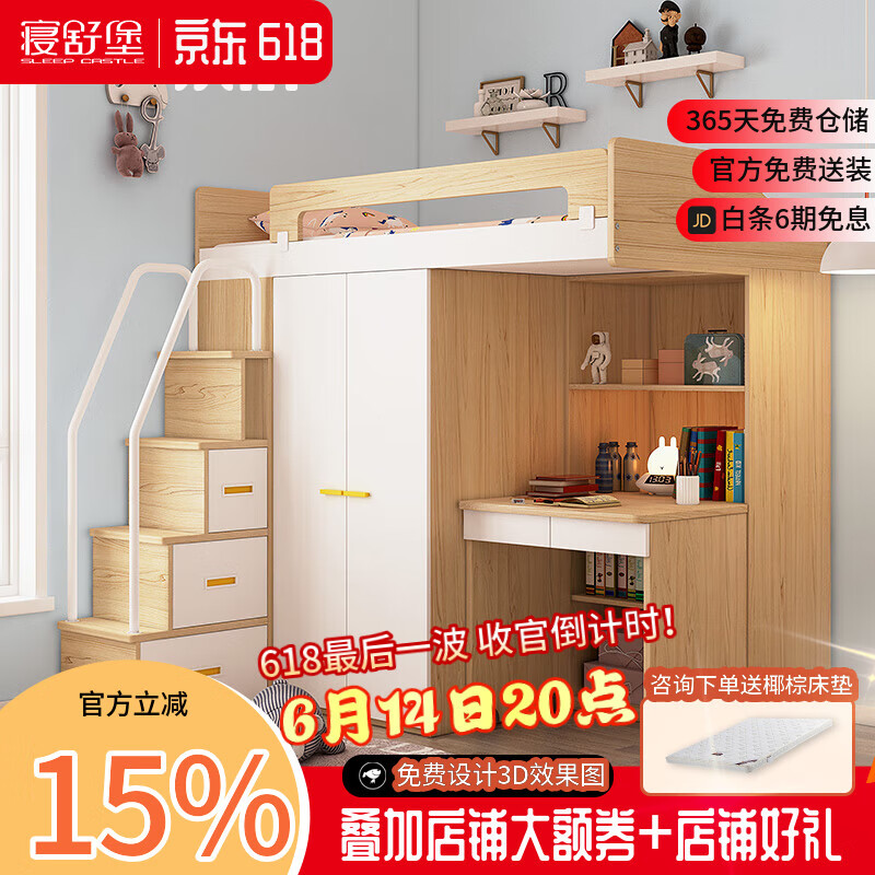 寢舒堡（SLeep castle）兒童床多功能組合床小戶型上鋪下桌雙層高低床一體帶衣柜 組合床+書桌+衣柜