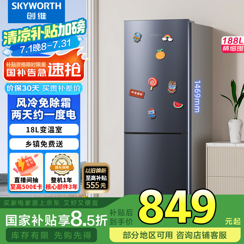 Skyworth/��ά ���� P18WY 188��������˪ 