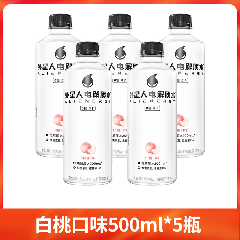 外星人电解质水0糖0卡无糖健身饮料500ml15瓶整箱电解质饮料 白桃口味500ml*5瓶