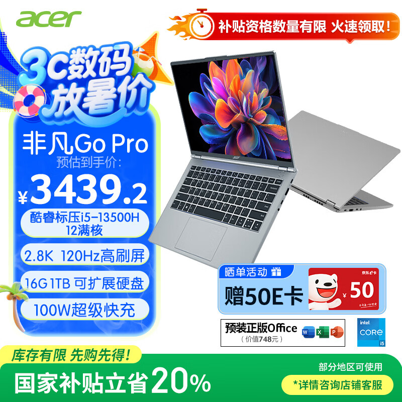 宏碁（acer）非凡Go Pro【国家补贴】14英寸2.8K轻薄本 办公本笔记本电脑学生 (13代酷睿i5-13500H 16G 1TB)灰