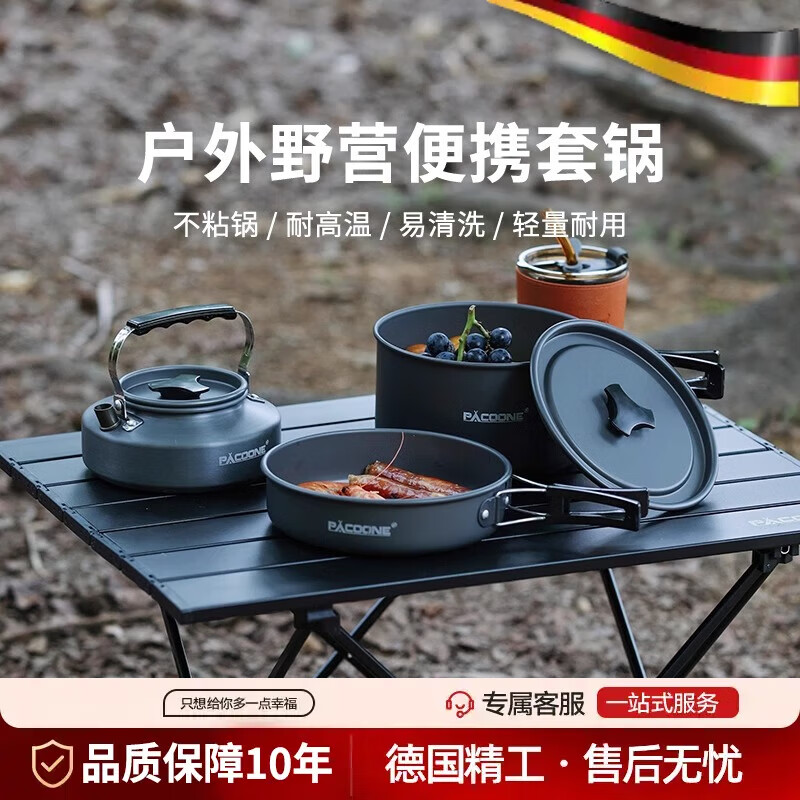 麥?zhǔn)覒敉忮伨弑銛y套鍋野炊裝備露營(yíng)炊具卡式爐燒水壺野餐用品 2-3人鍋具組合_餐具