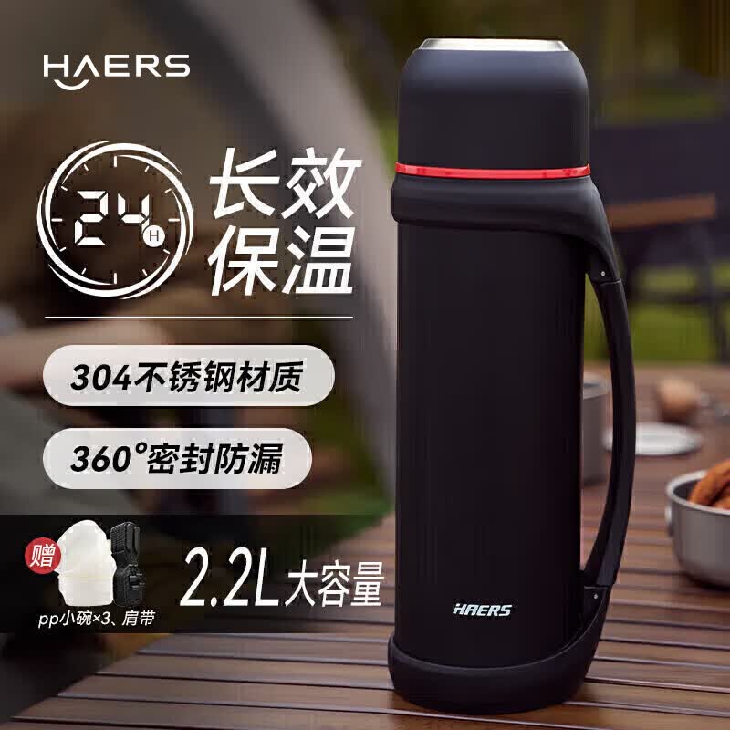 哈尔斯保温壶大容量304不锈钢户外保温瓶旅游壶开水瓶家用暖瓶 曜石黑2.2L【一盖多用+赠背带】