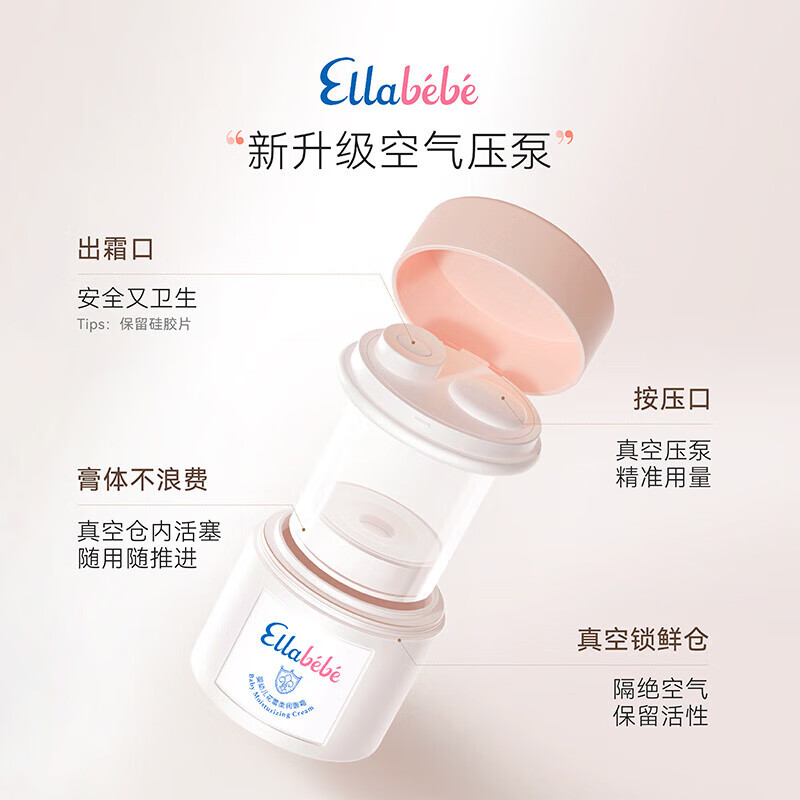 嗳乐蓓贝Ellabebe婴幼儿宝宝小云朵面霜清爽补水滋润舒缓轻薄面霜50g 小云朵面霜50g（旋钮款）
