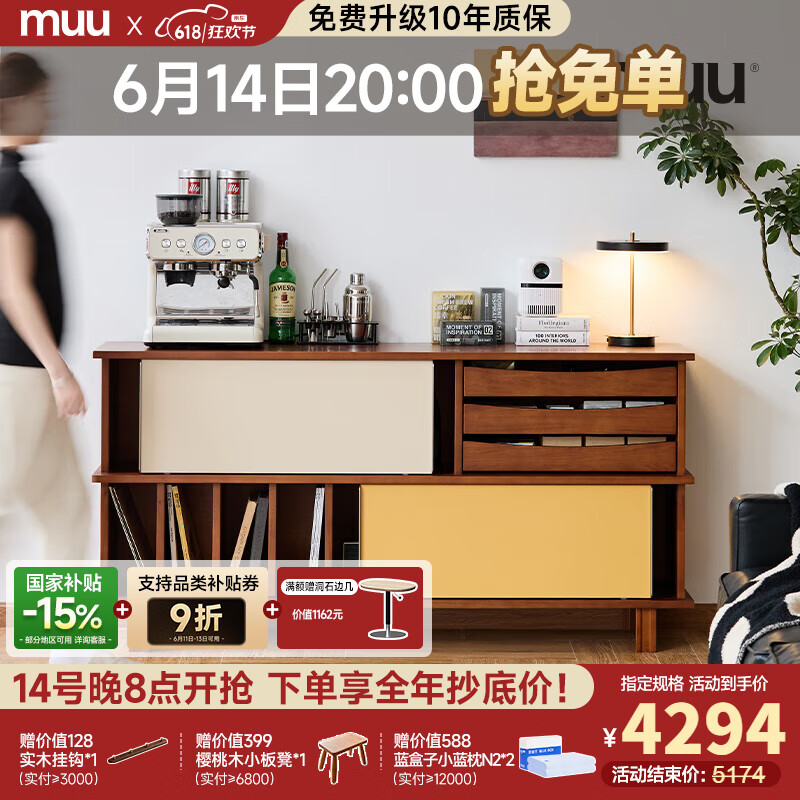 MUU實(shí)木邊柜玄關(guān)中古斗柜復(fù)古復(fù)古客廳儲(chǔ)物收納抽屜柜推拉門(mén)餐邊柜 【密斯斗柜】