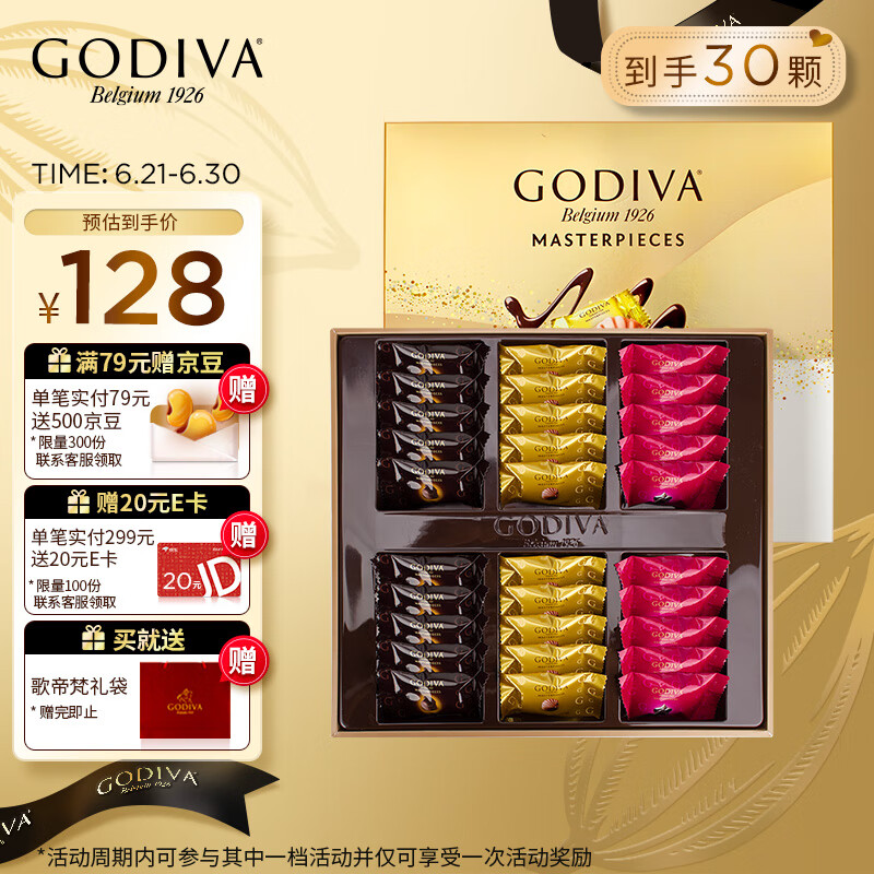 歌帝梵(GODIVA)经典大师夹心黑巧克力30颗230g休闲零食伴手礼生日礼物
