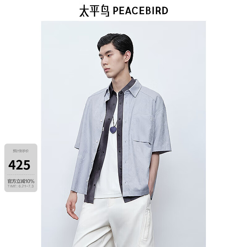 太平鸟男装【商场同款】 休闲衬衫提花工装衬衫男士衬衣B2CJF2506 传世丁香紫1 2XL