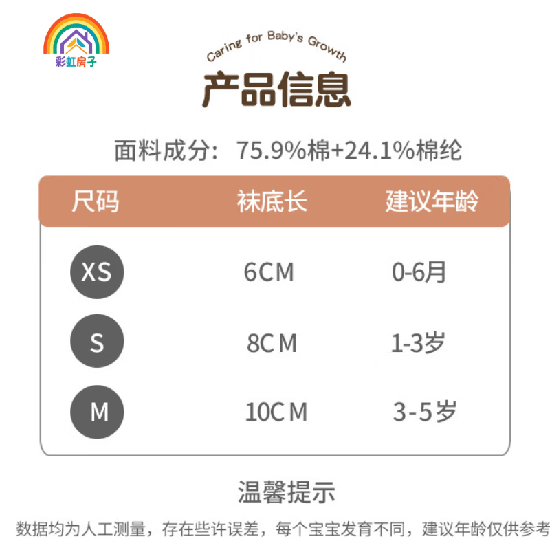彩虹房子宝宝春夏季超薄卡通防蚊袜高筒袜松口婴儿拼色长筒袜子kc 拼色防蚊袜男孩款 3双 6-12月 (S) （适合脚长约8cm）